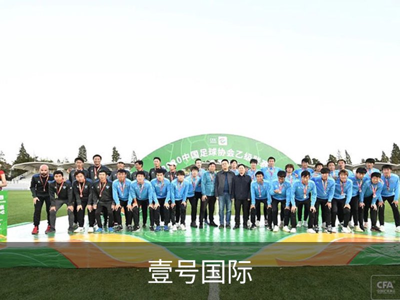 关于壹号国际